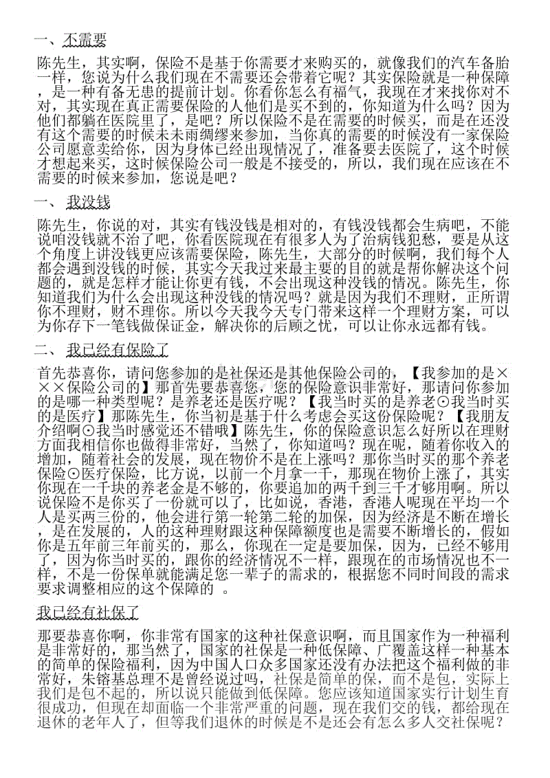 第7215章 真的有宝贝(求月票)|乐鱼(LEYU)官方网站(图4) 乐鱼(LEYU)官方网站